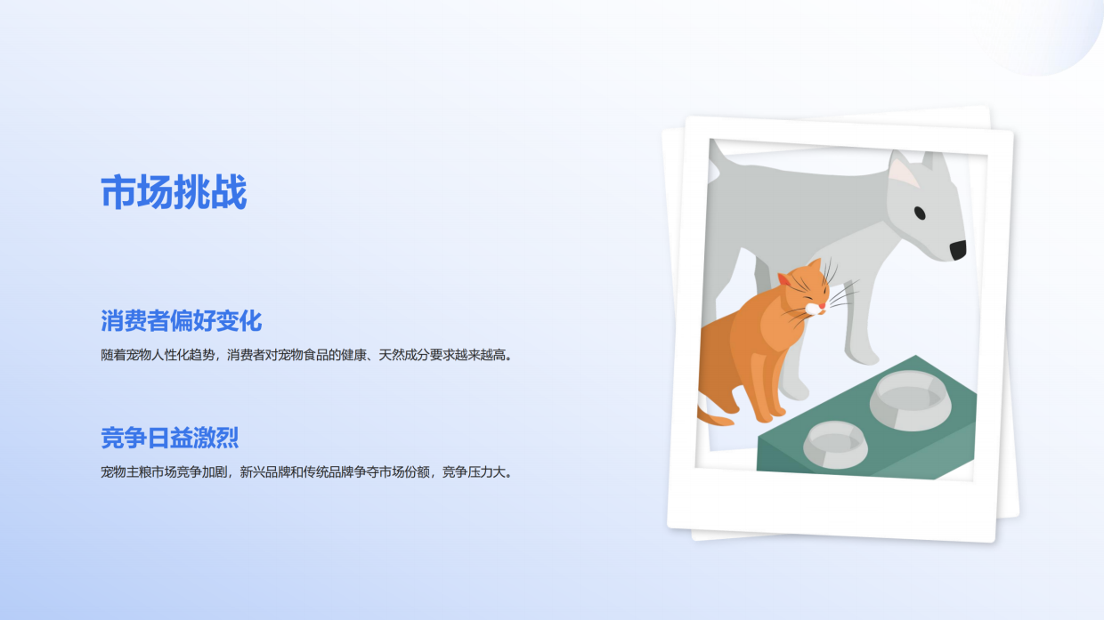 2026宠物主粮零售渠道分层白皮书-28页.pdf_第8页
