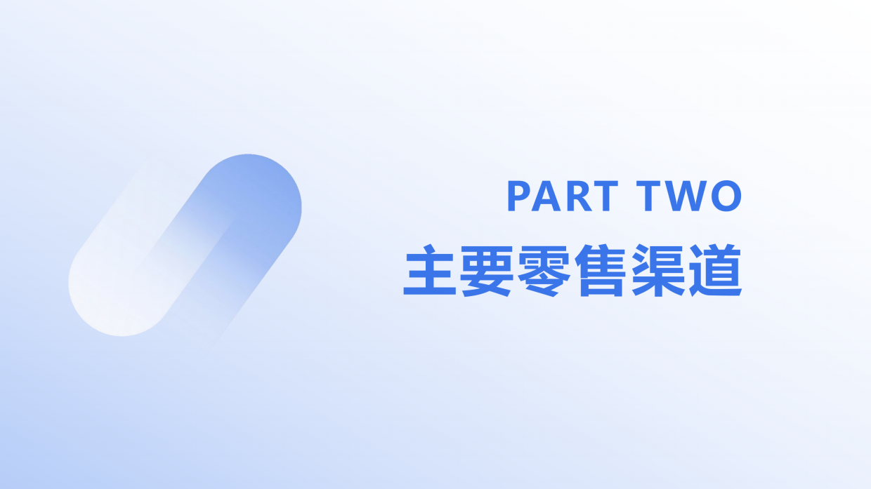 2026宠物主粮零售渠道分层白皮书-28页.pdf_第9页