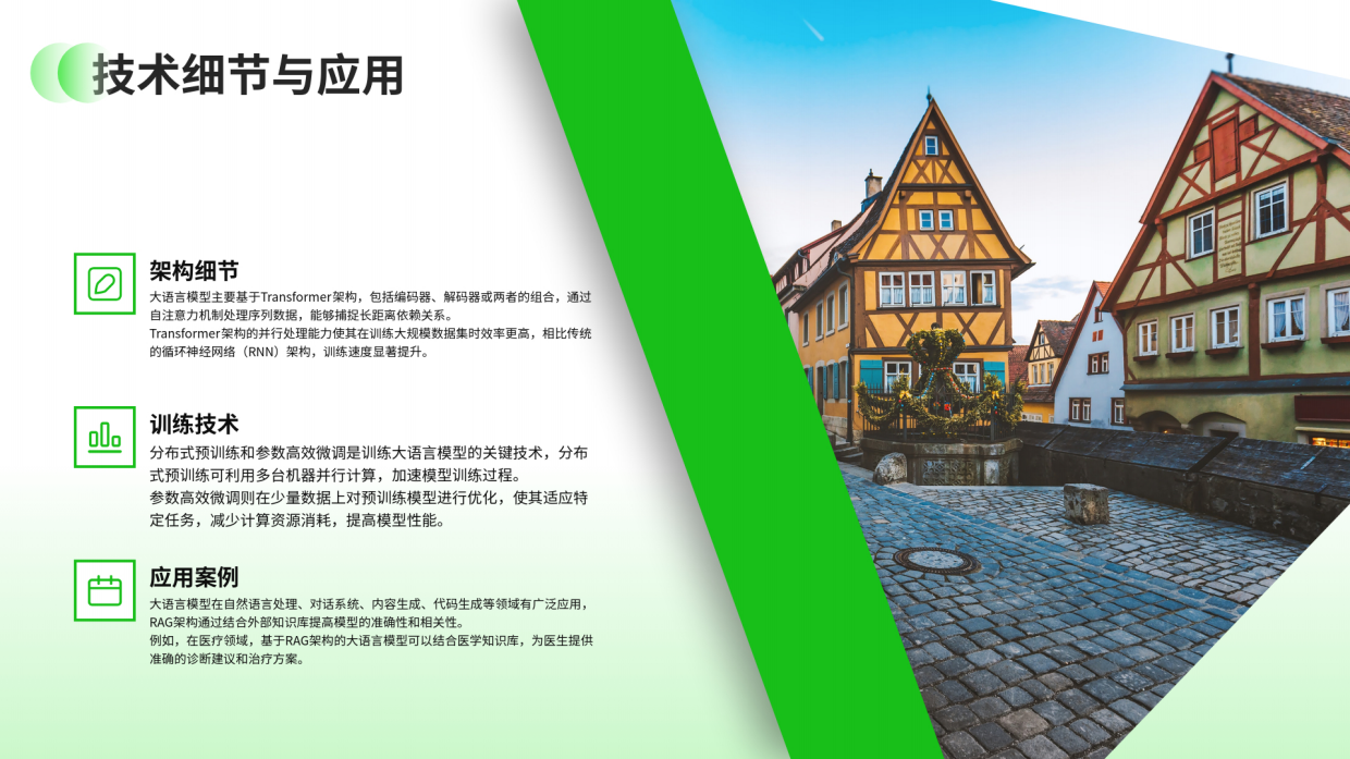 2025大模型、Agent、具身智能及人形机器人学习全路径规划-28页.pdf_第5页