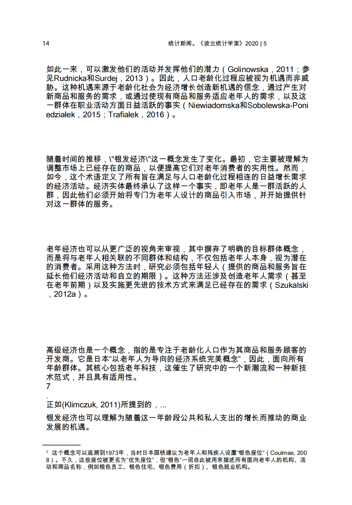 2020波兰长寿经济报告-18页.pdf_第5页