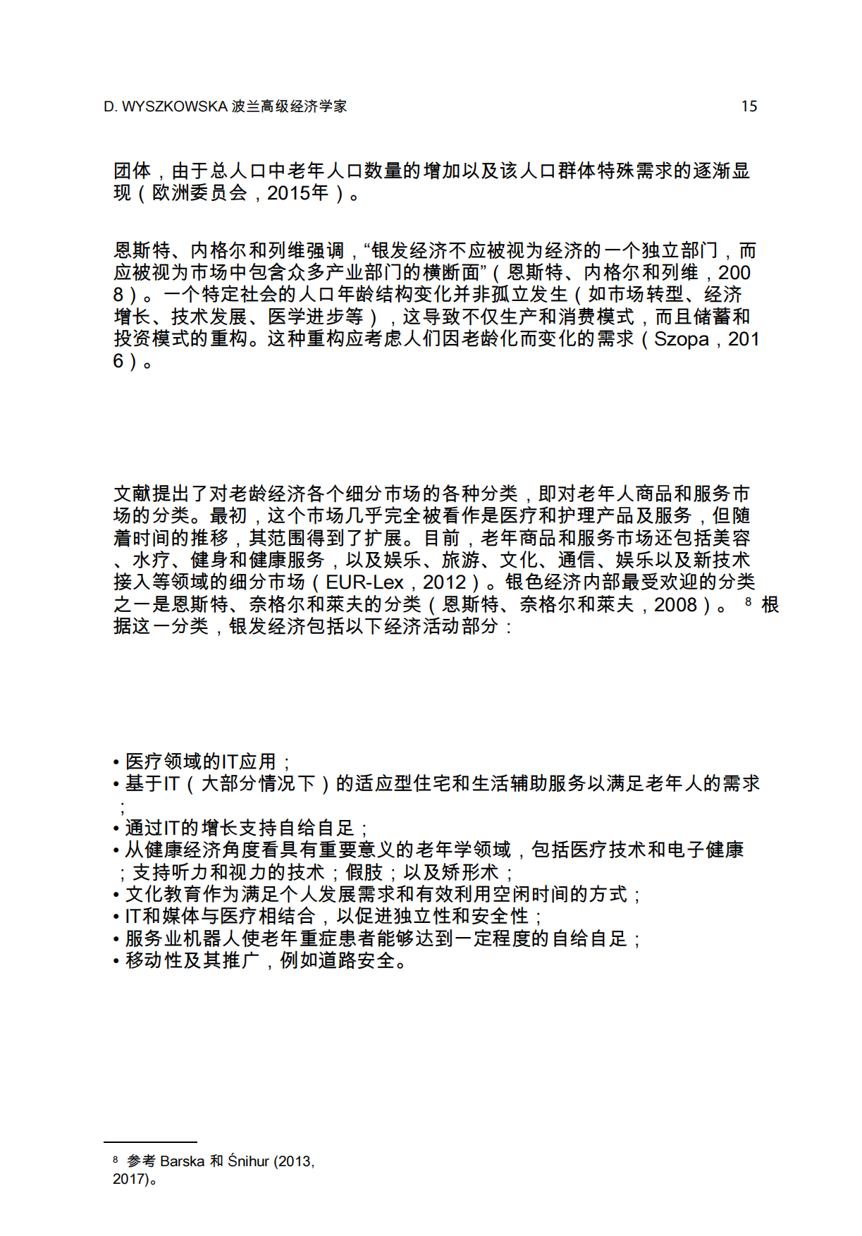 2020波兰长寿经济报告-18页.pdf_第6页