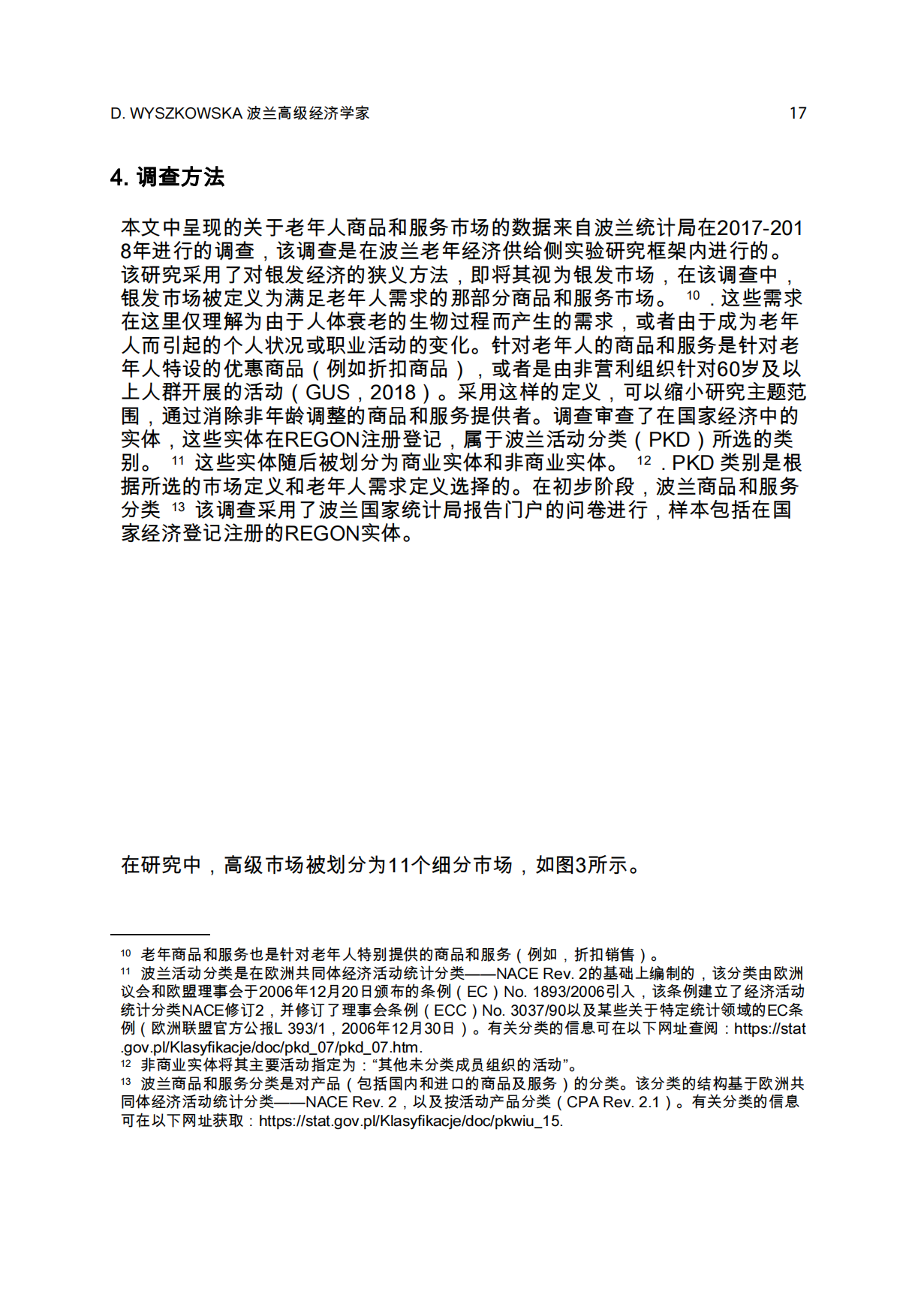 2020波兰长寿经济报告-18页.pdf_第8页
