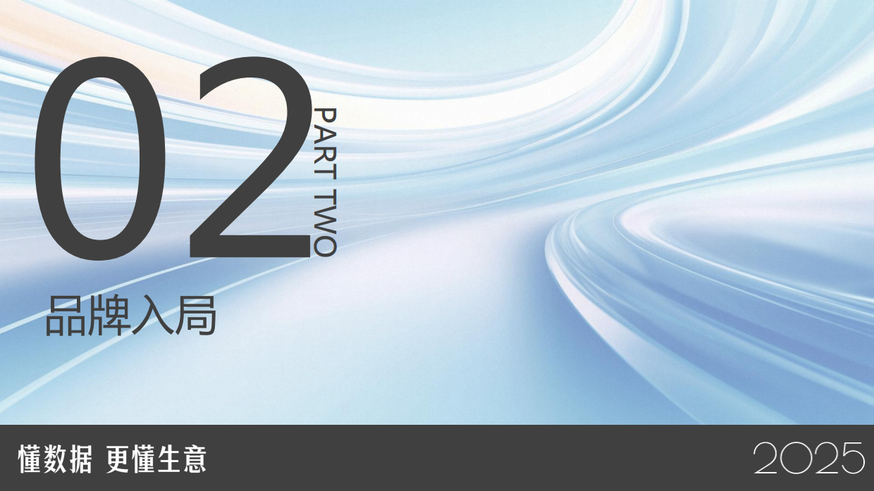 2025银发经济的关节之光：MOVEFREE益节的抖音电商品牌拆解-16页.pdf_第4页