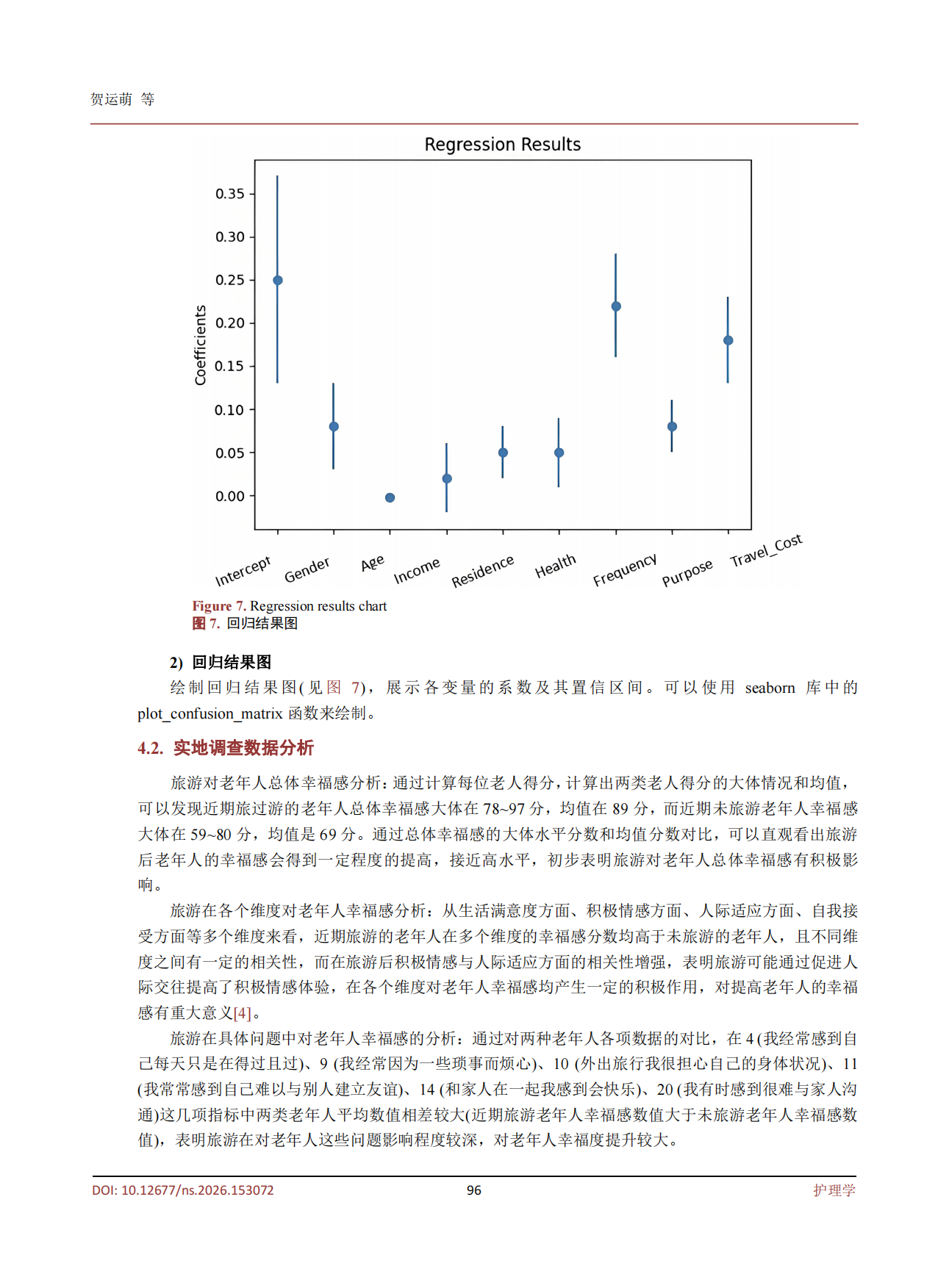 2026银发旅游提升老年人幸福感的调查研究-11页.pdf_第8页