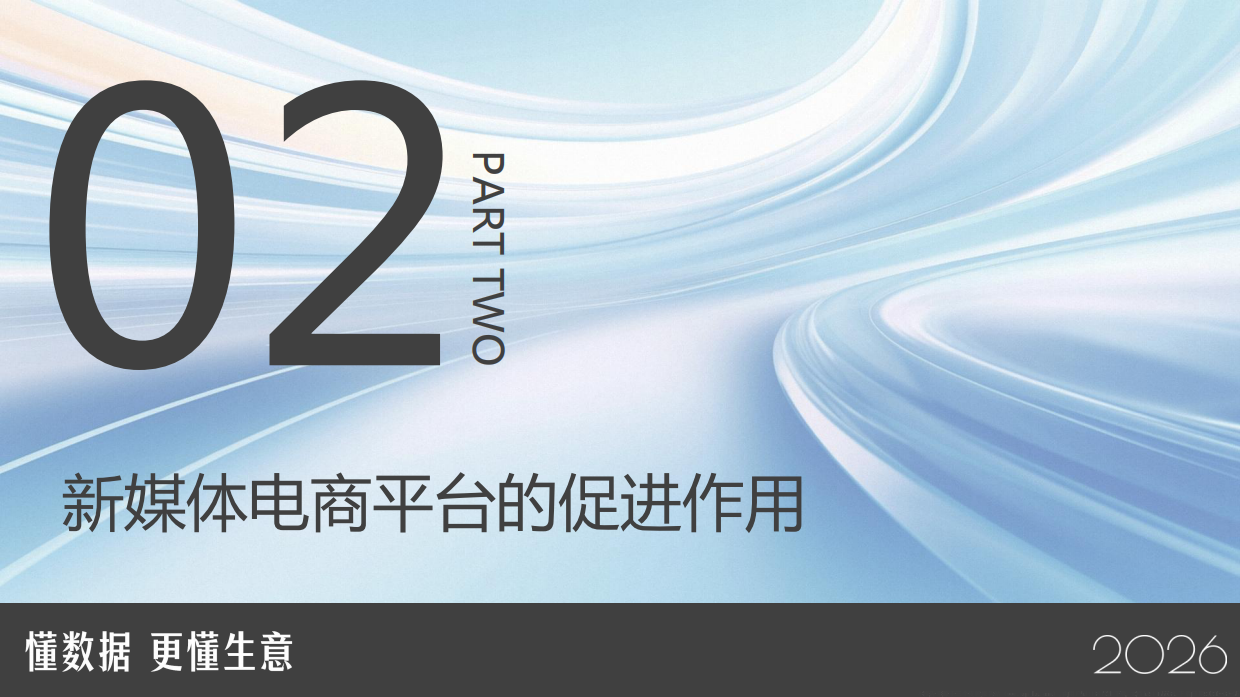2026中国银发经济市场调研报告-19页.pdf_第9页