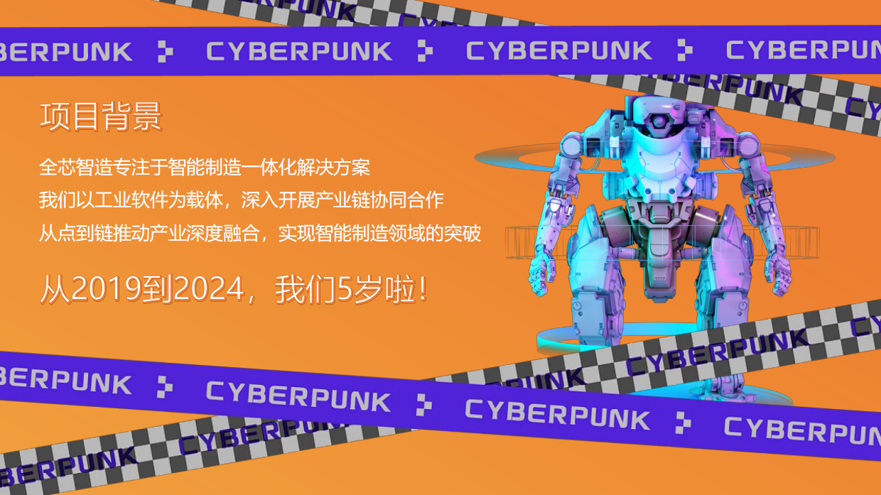 全芯制造五周年暨户外音乐节活动策划案.pdf_第4页