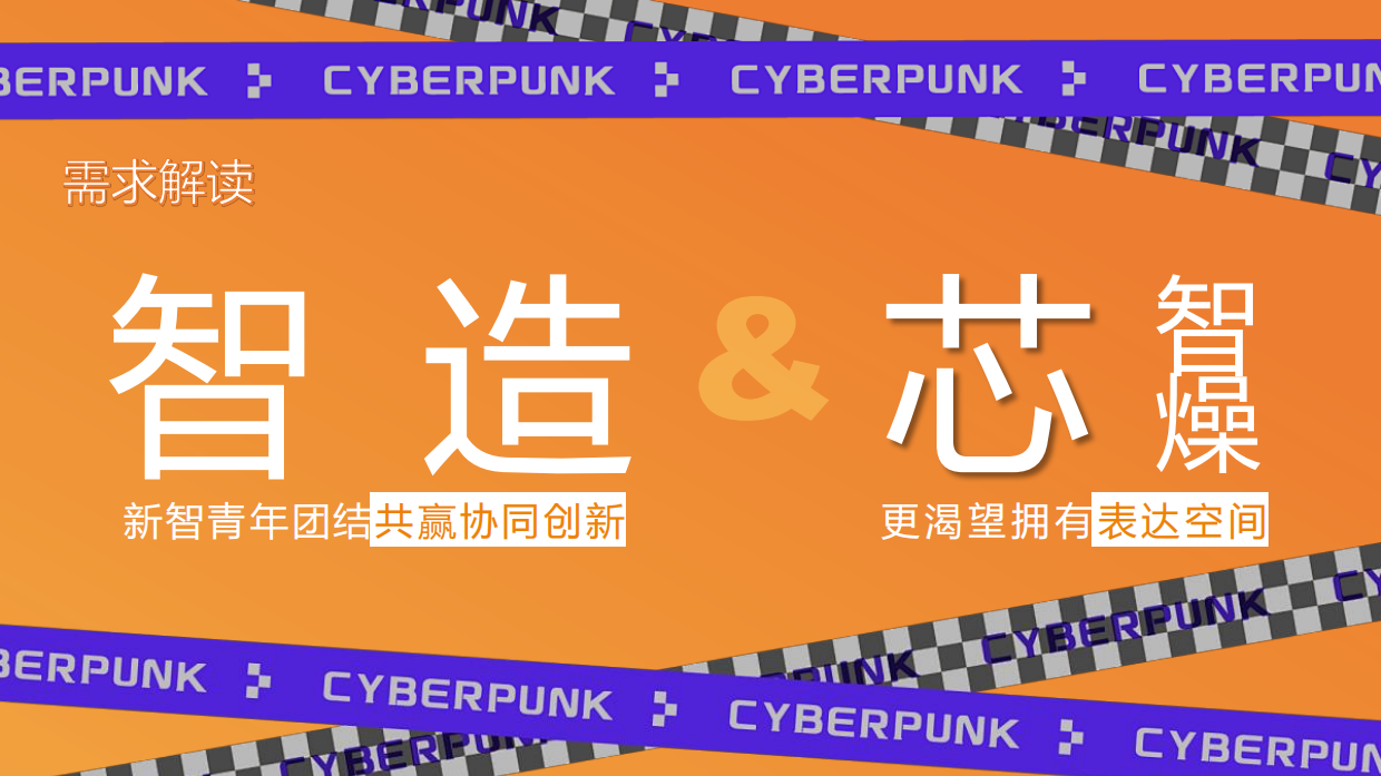 全芯制造五周年暨户外音乐节活动策划案.pdf_第6页
