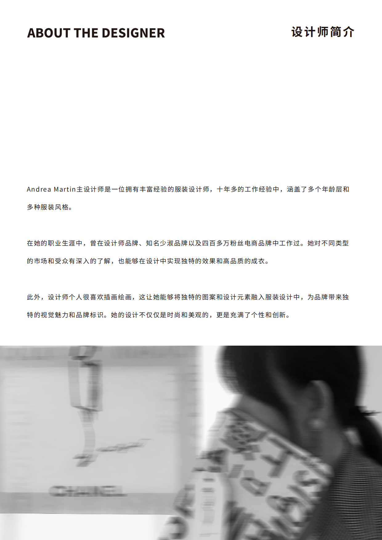 小众设计师服装品牌 AM品牌手册.pdf_第4页