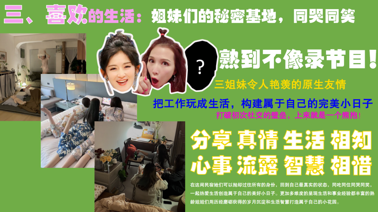 2026《我们的美好生活》招商方案.pdf_第10页