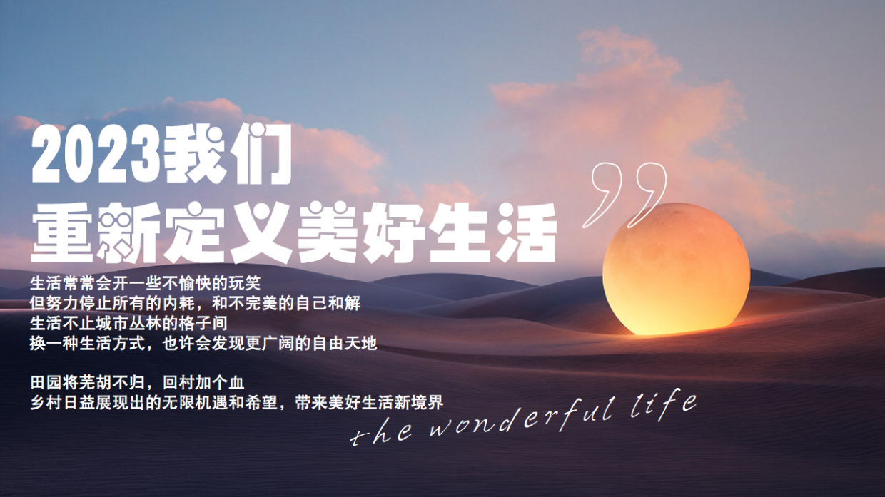 2026《我们的美好生活》招商方案.pdf_第2页