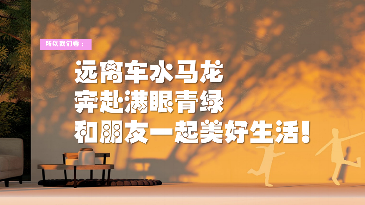 2026《我们的美好生活》招商方案.pdf_第5页