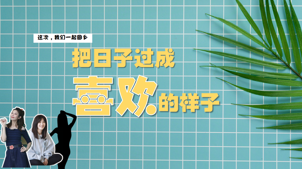 2026《我们的美好生活》招商方案.pdf_第7页