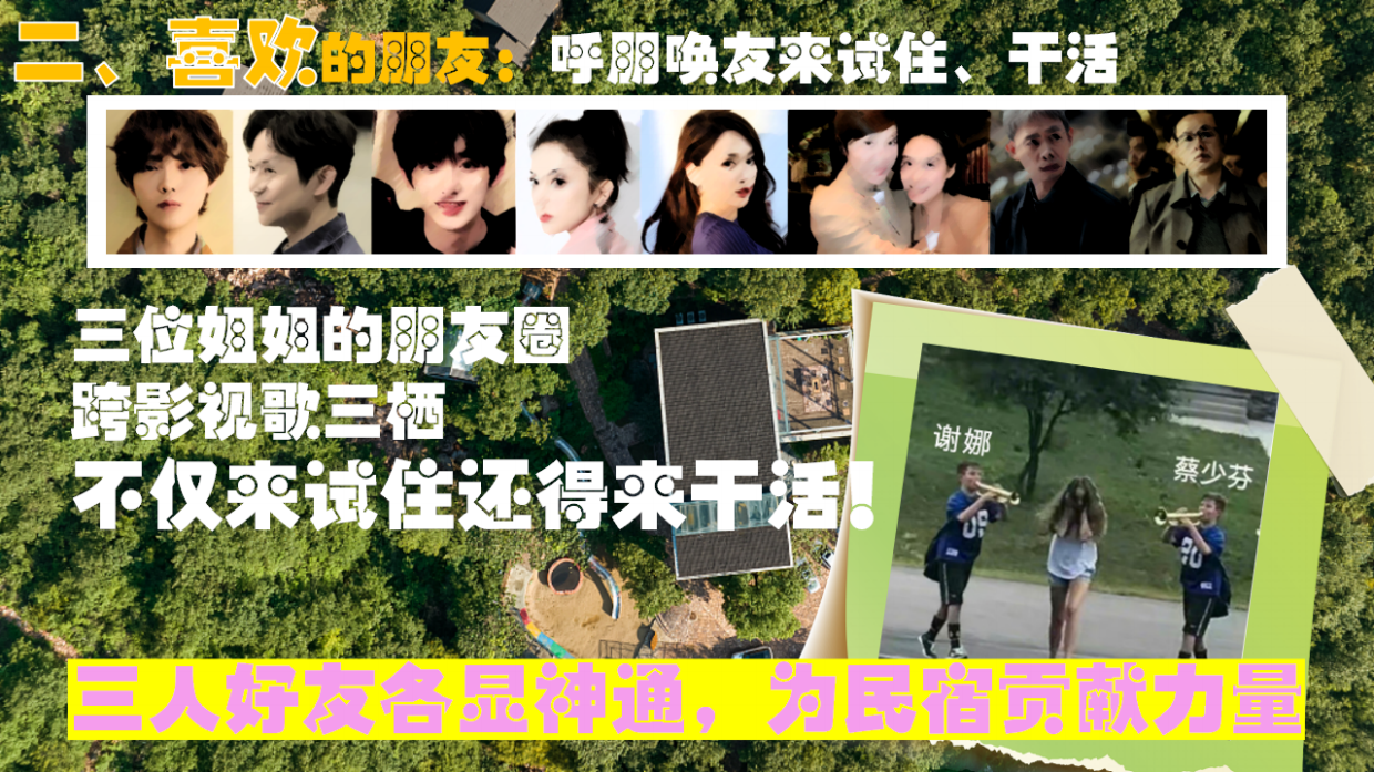 2026《我们的美好生活》招商方案.pdf_第9页