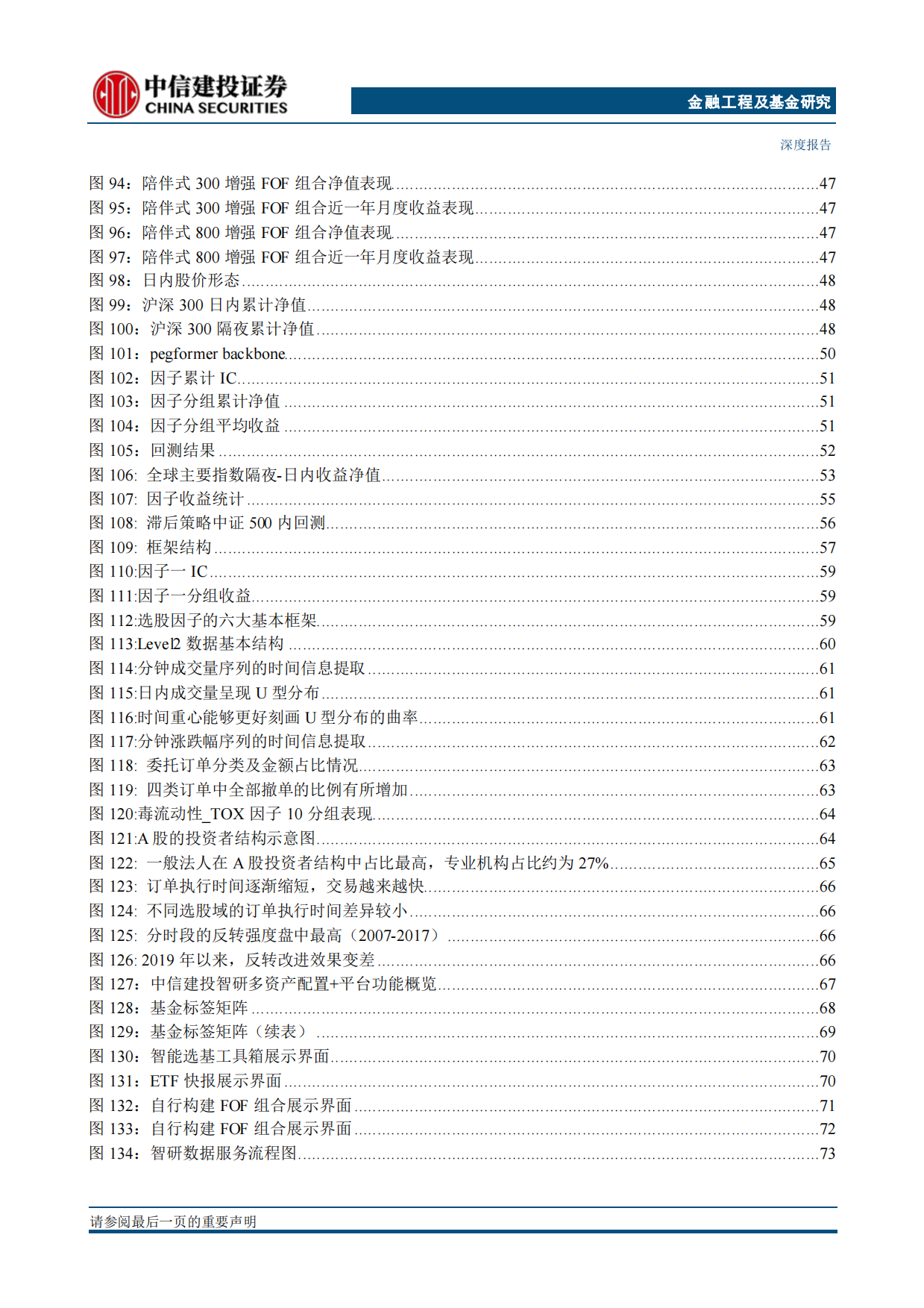 2026年中期全球大类资产配置建议书：乘势启新，AI赋能多元配置-中信建投.pdf_第7页