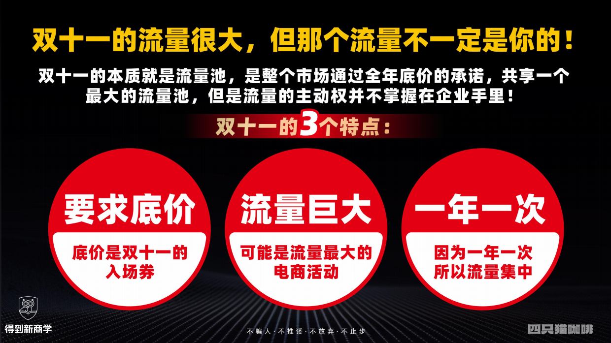 咖啡新锐品牌怎么在抖音做到品类第一【快消】【得到商学院】.pdf_第10页