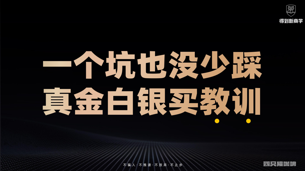 咖啡新锐品牌怎么在抖音做到品类第一【快消】【得到商学院】.pdf_第5页