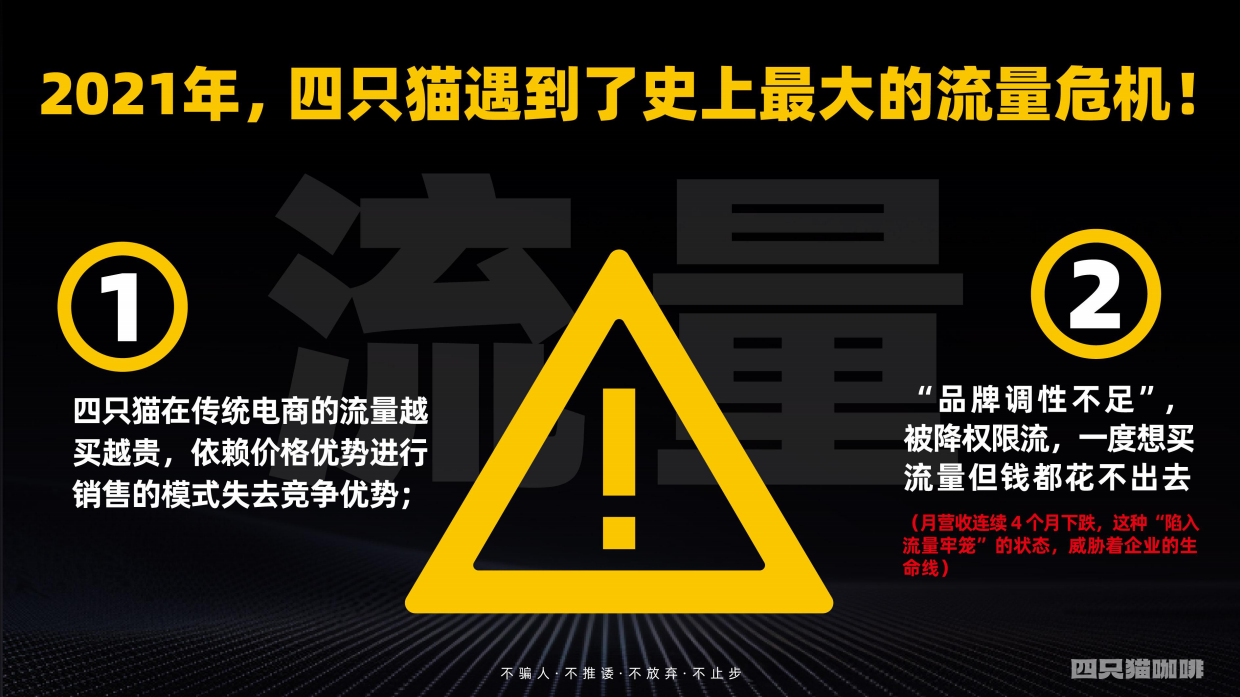 咖啡新锐品牌怎么在抖音做到品类第一【快消】【得到商学院】.pdf_第8页