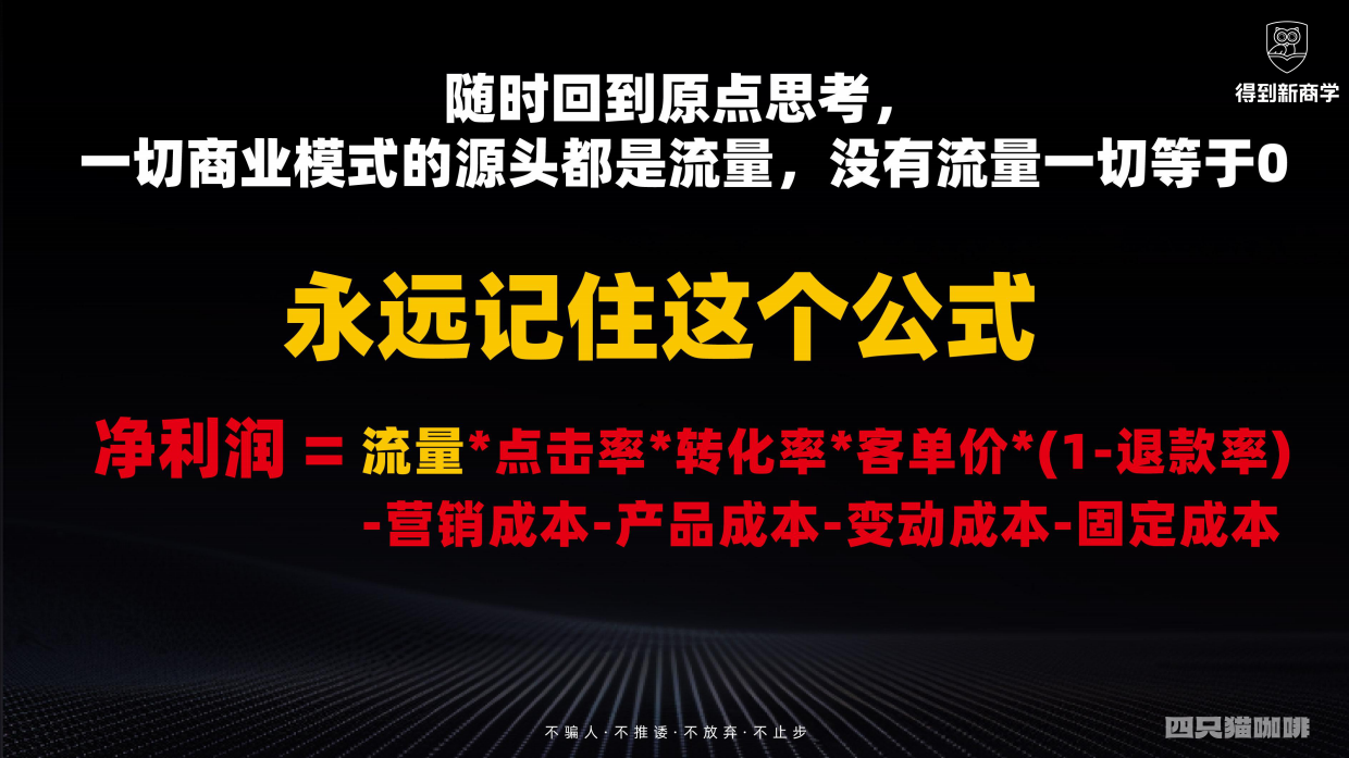 咖啡新锐品牌怎么在抖音做到品类第一【快消】【得到商学院】.pdf_第9页