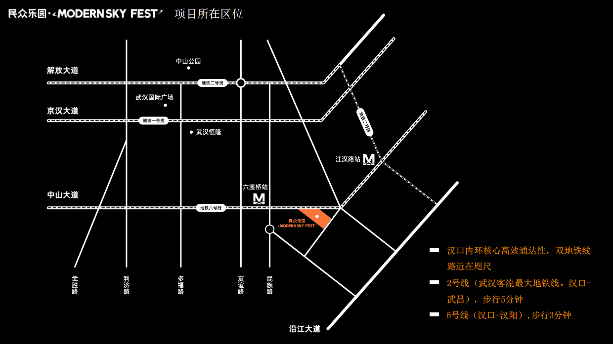 民众乐园·MODERN SKY FEST招商手册.pdf_第3页