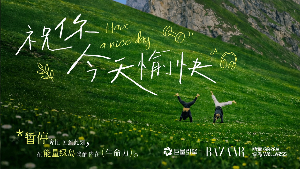 2026抖音健康生活方式IP祝你今天愉快招商方案.pdf