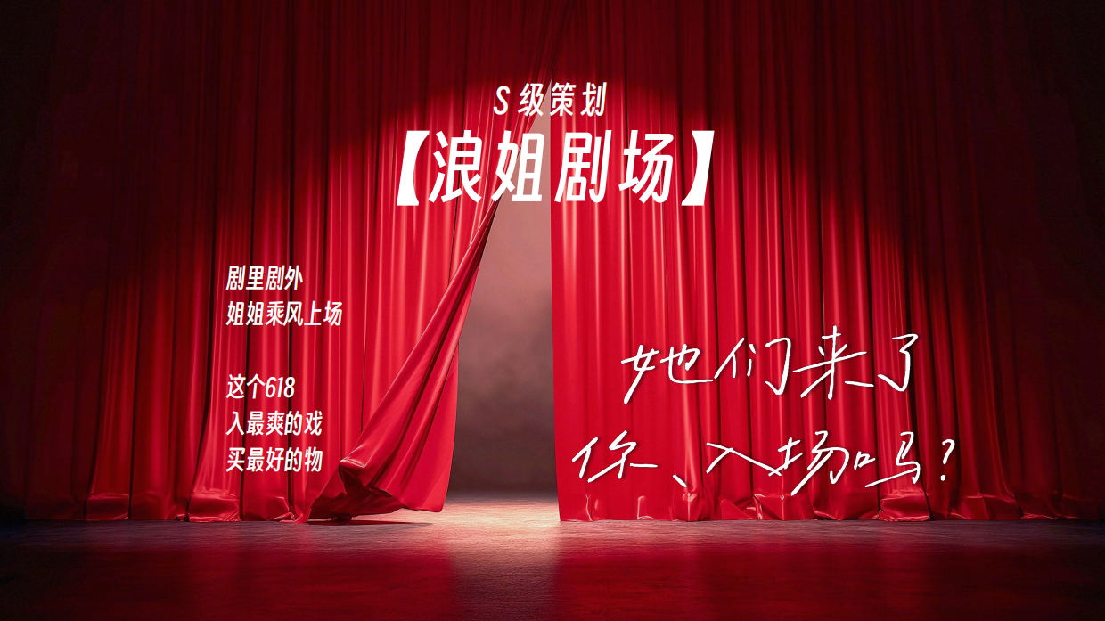 2026抖音电商618短剧招商方案.pdf_第9页