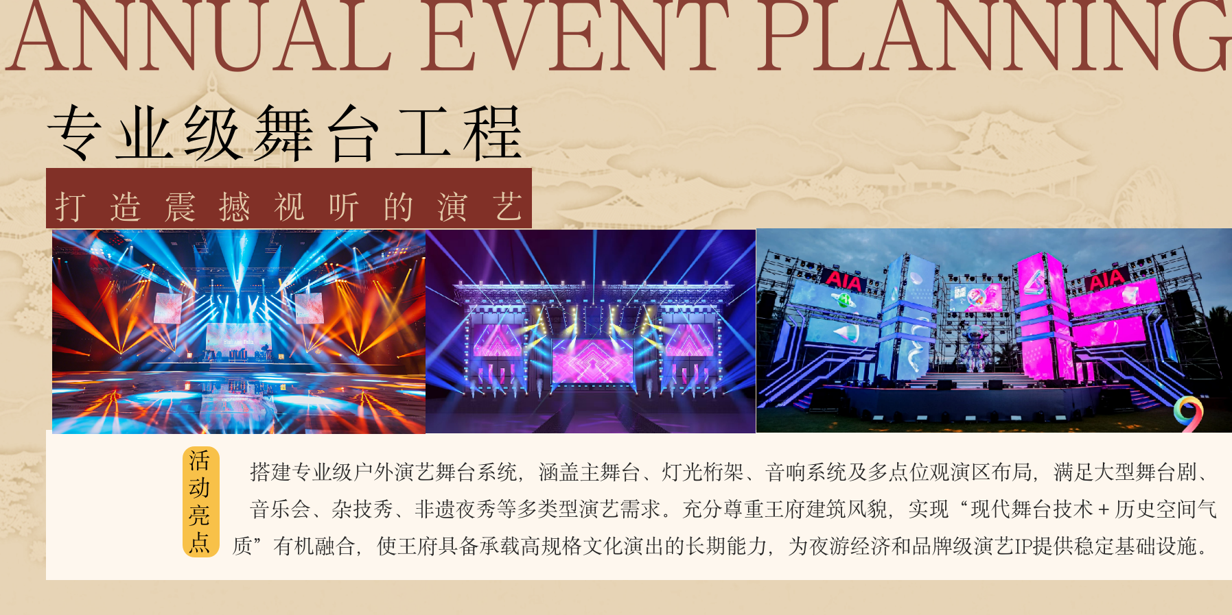 2026文旅景区博物馆下年度活动策划方案.pptx_第9页