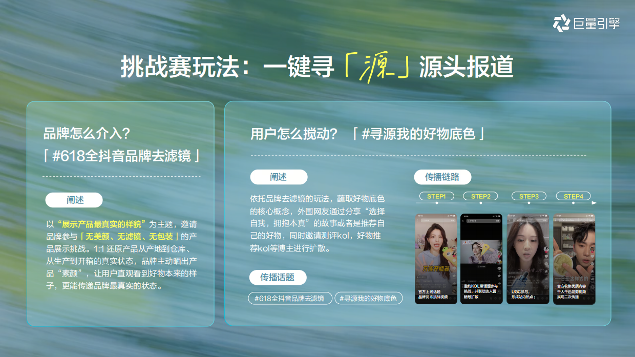 2026好东西源来如此-我和万物都有源.pdf_第10页