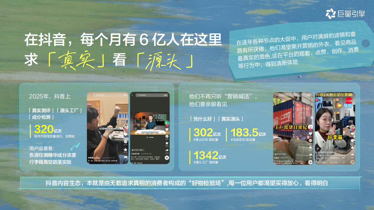 2026好东西源来如此-我和万物都有源.pdf_第2页