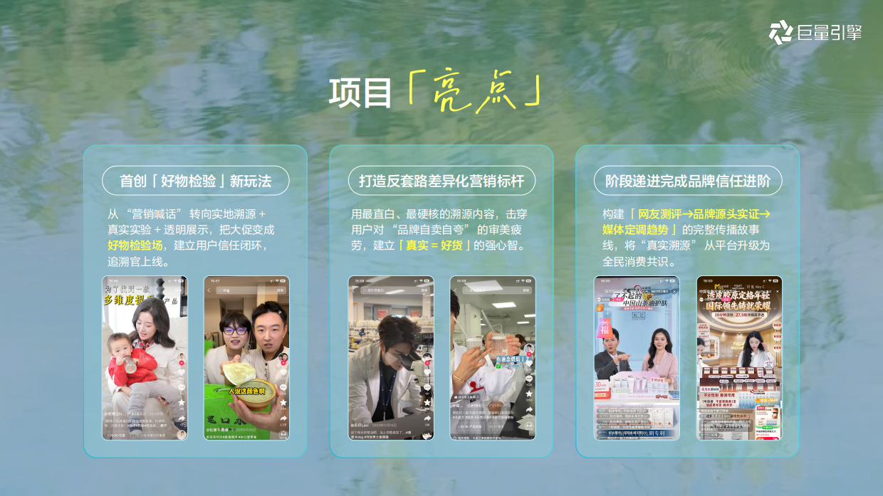 2026好东西源来如此-我和万物都有源.pdf_第5页