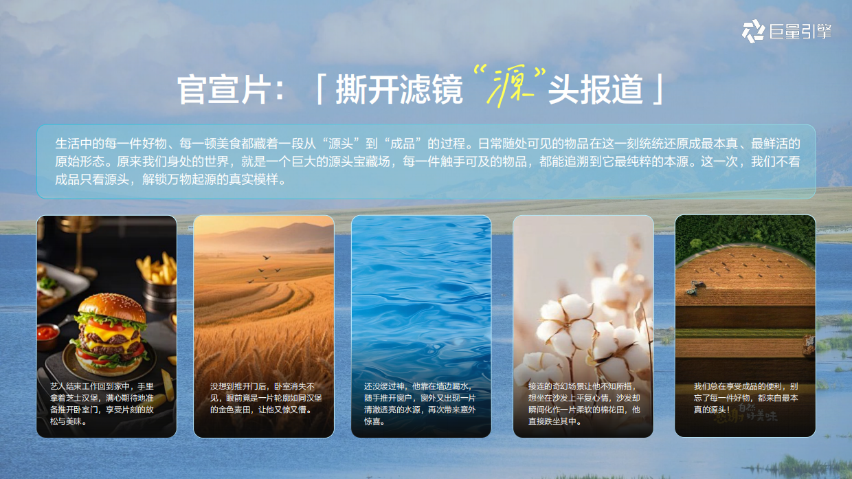 2026好东西源来如此-我和万物都有源.pdf_第8页