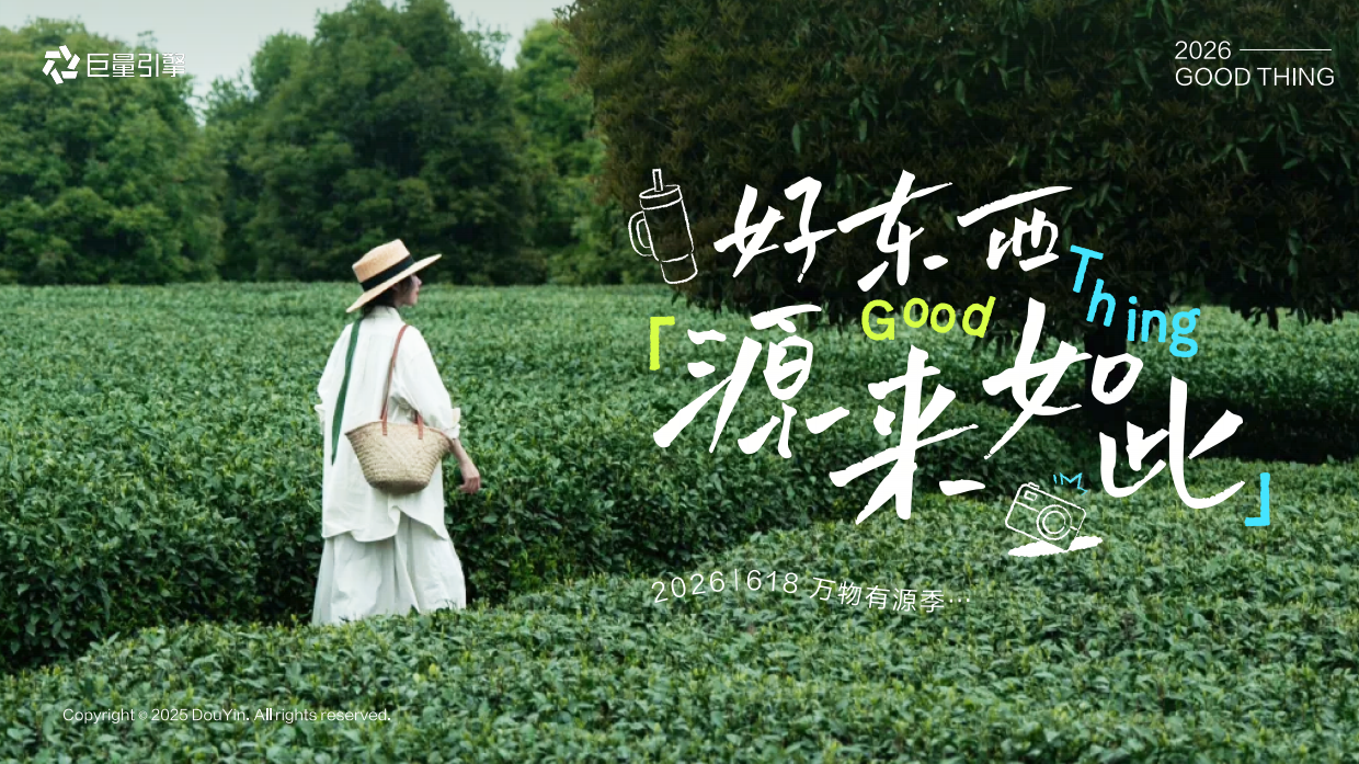 2026好东西源来如此-我和万物都有源.pdf