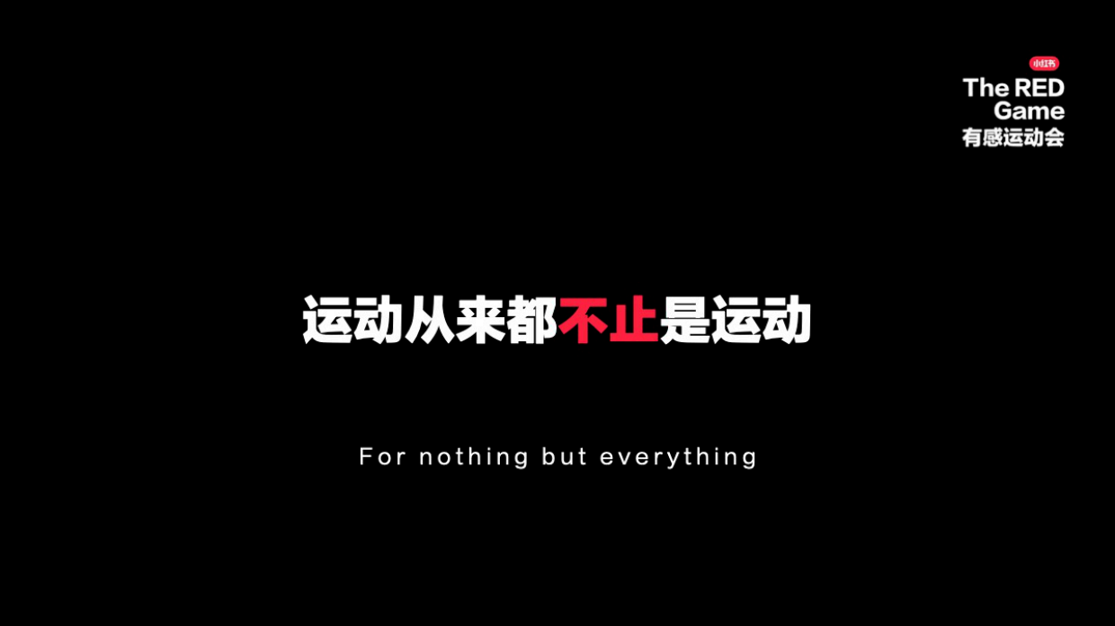 2026小红书有感运动IP方案.pdf_第4页