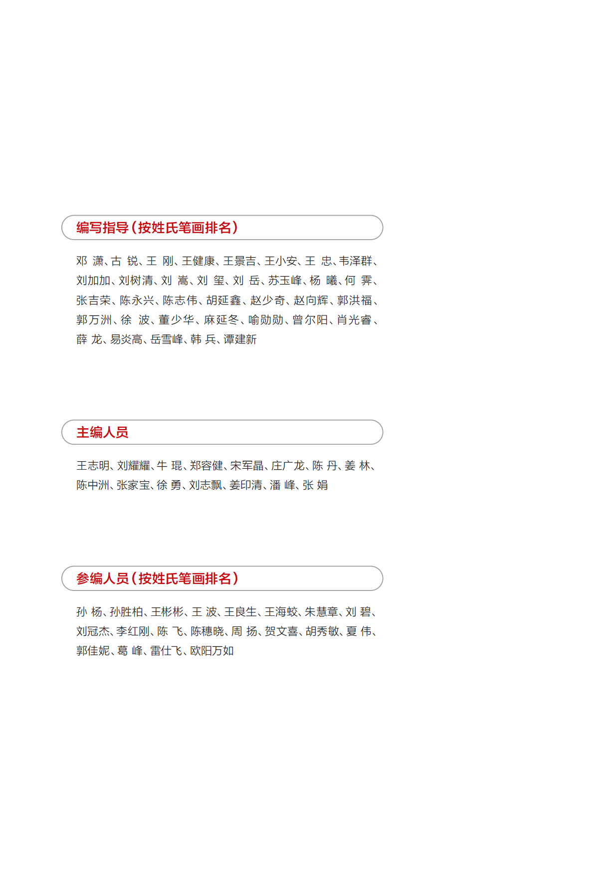 2026年AICampus白皮书-华为.pdf_第3页
