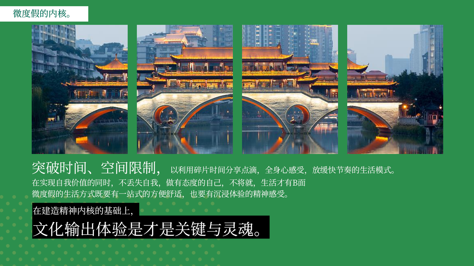 2022商业购物中心7-9月夏日主题系列策划思路方案-92页.pptx_第4页