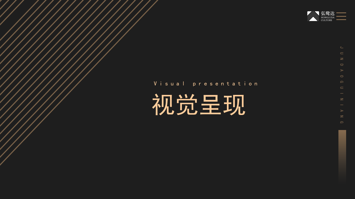 2022君道贵酿岩石酒新品发布会「石破天惊·耀世而来主题」活动策划方案-48页.pptx_第7页