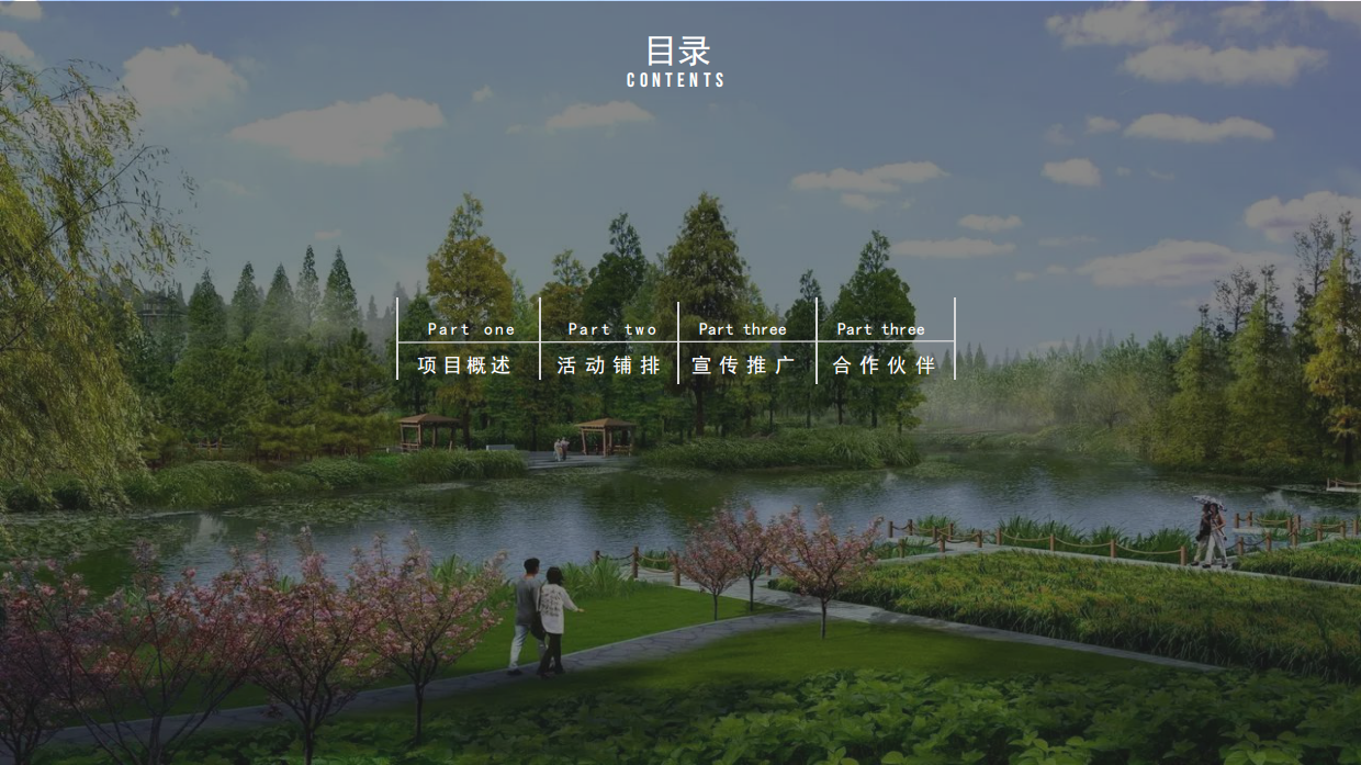 2026文旅景区下半年月度活动规划方案.pdf_第2页