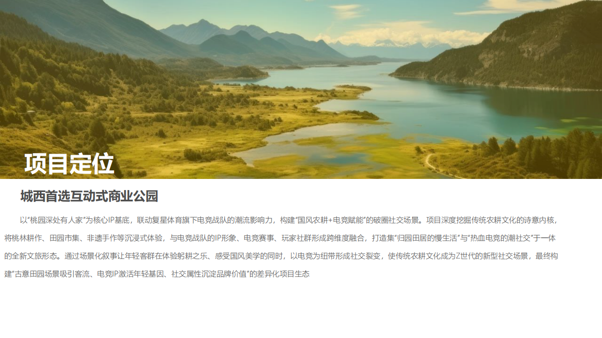 2026文旅景区下半年月度活动规划方案.pdf_第6页