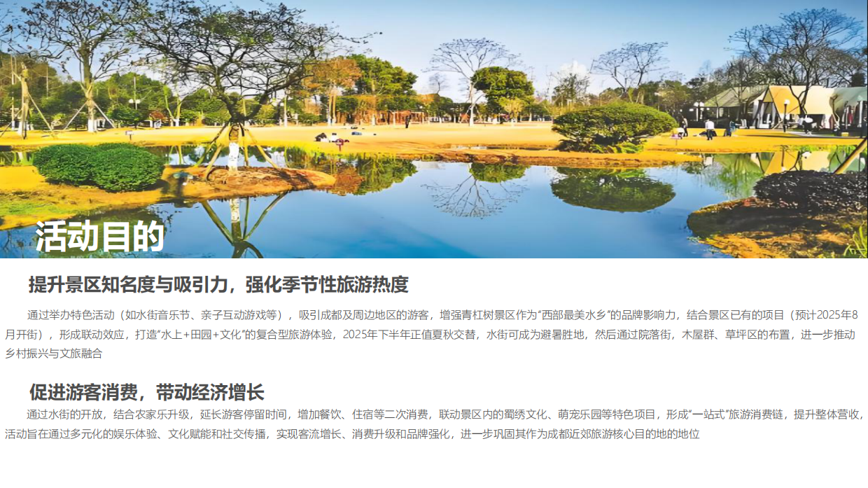2026文旅景区下半年月度活动规划方案.pdf_第7页