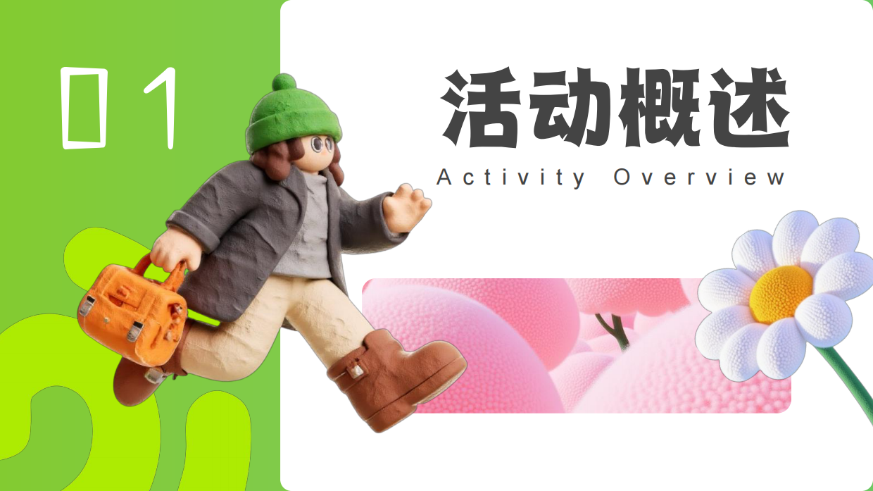 2026乡村振兴农业体验六一儿童节亲子自然科普嘉年华研学活动方案-30页.pdf_第3页