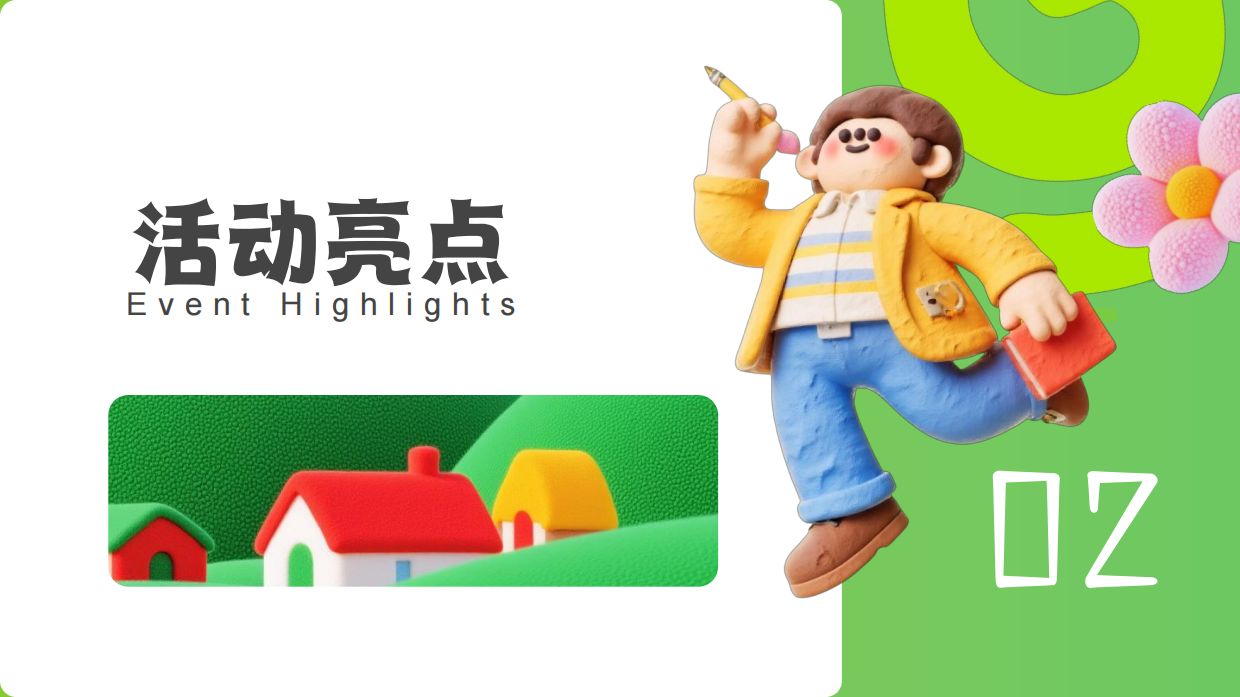 2026乡村振兴农业体验六一儿童节亲子自然科普嘉年华研学活动方案-30页.pdf_第8页