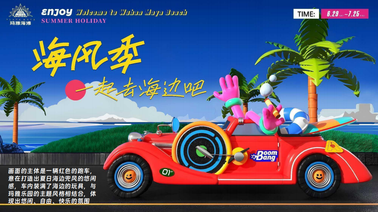 2026扑腾计划夏季暑期海滩水上公园电音节活动方案-68页.pdf_第6页