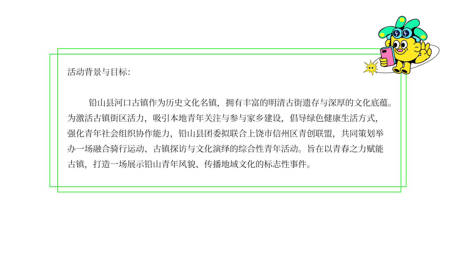 2026文旅古镇景区青年文化节户外骑行活动方案-16页.pptx_第10页