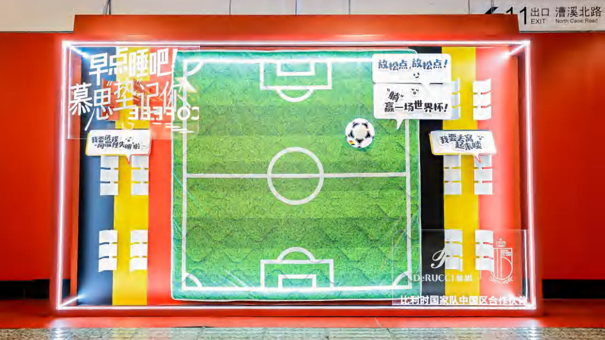 2026足球赛世界杯欧洲杯拍照打卡互动游戏灵感图片合集-171页.pdf_第6页