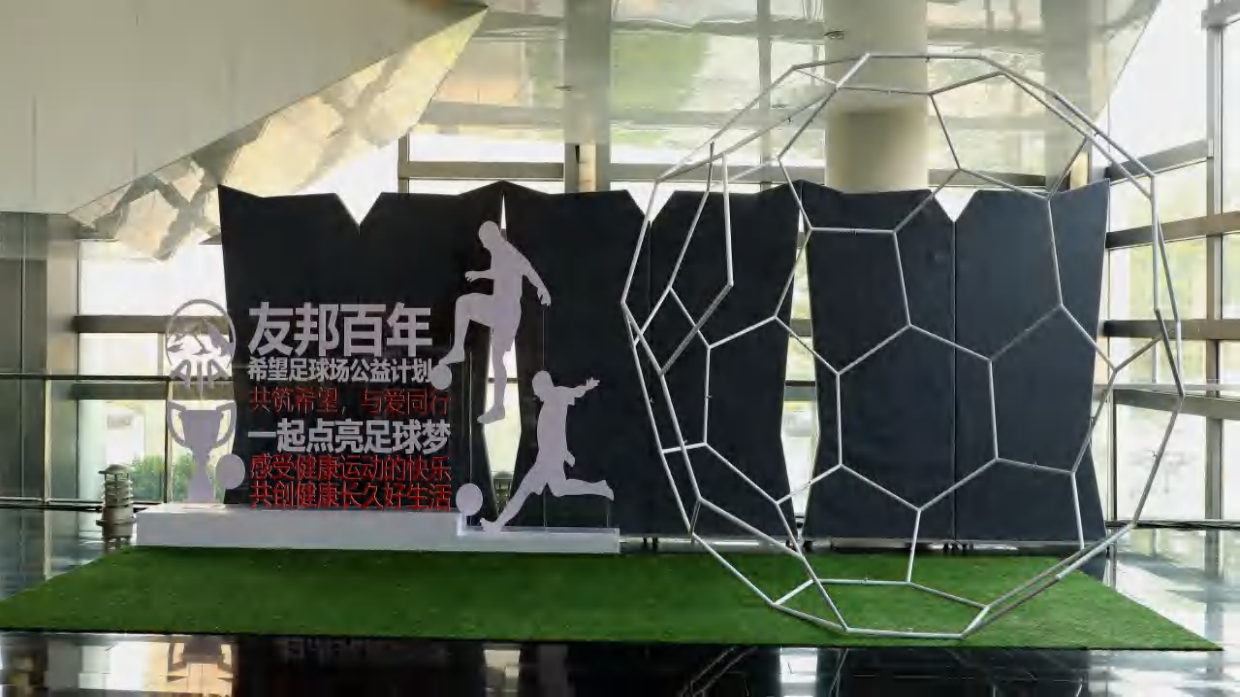 2026足球赛世界杯欧洲杯拍照打卡互动游戏灵感图片合集-171页.pdf_第8页