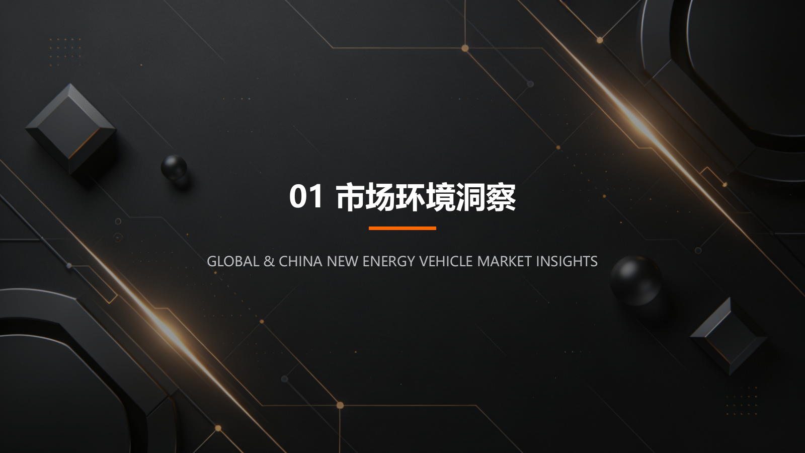 小米YU72026-2027整合营销方案【特此说明是AI生成的】.pptx_第3页