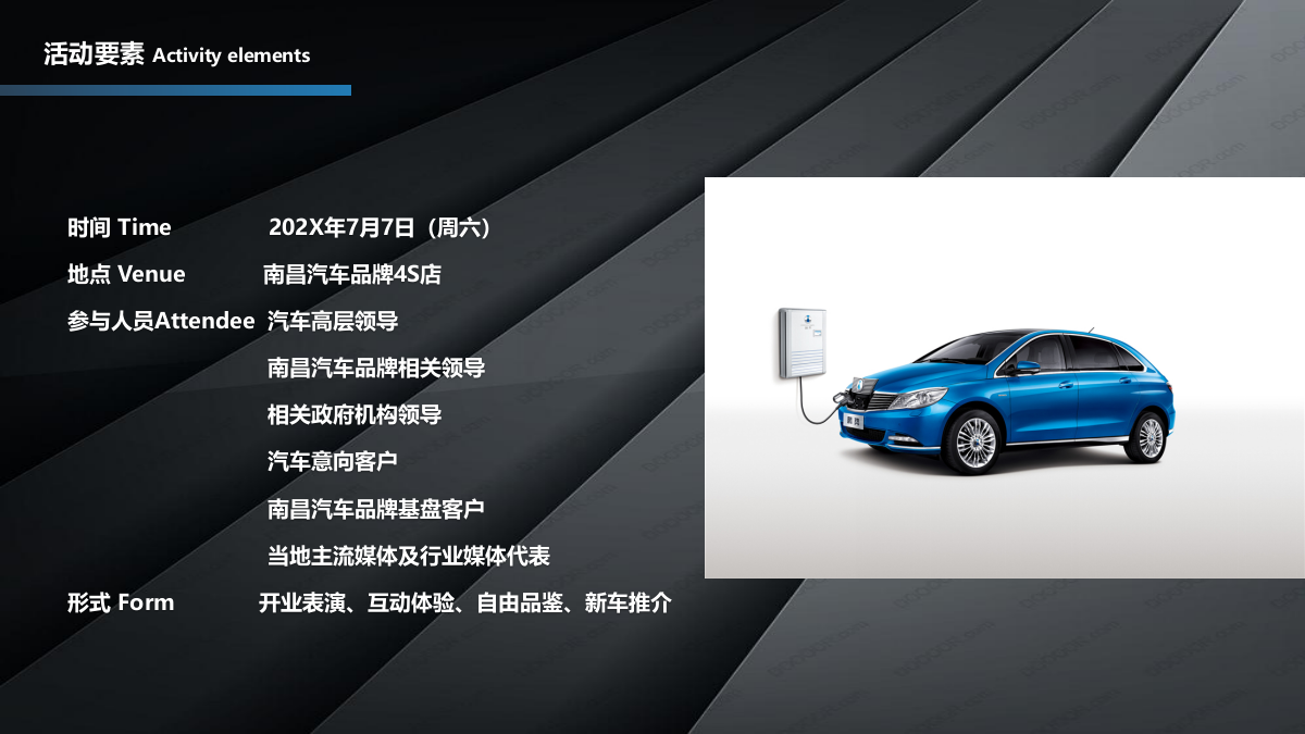高端豪华新能源汽车4S店新车上市开业活动营销策划方案试乘试驾.pptx_第6页