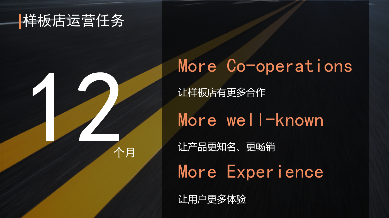 极狐旗舰店年度活动营销规划.pptx_第9页