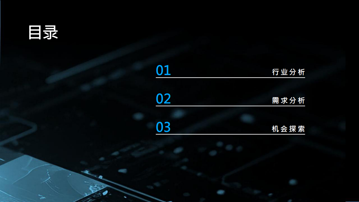 2025年高端装备制造行业分析报告-中企动力.pdf_第2页