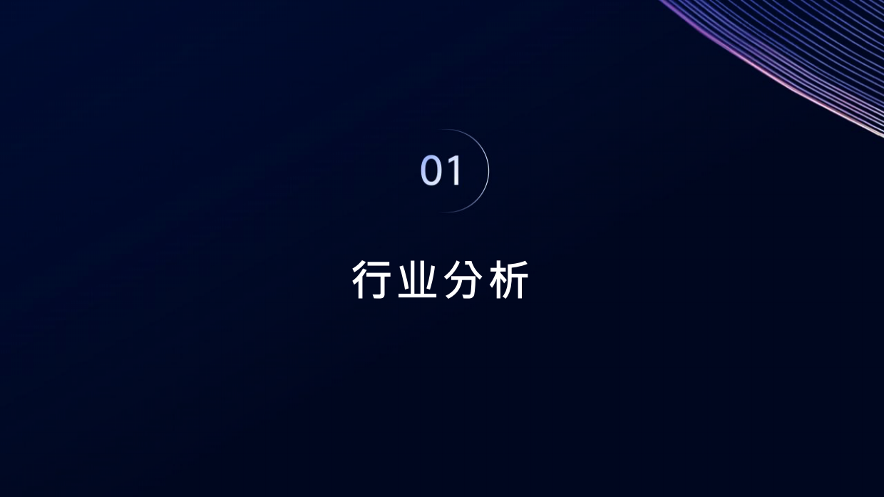 2025年高端装备制造行业分析报告-中企动力.pdf_第3页