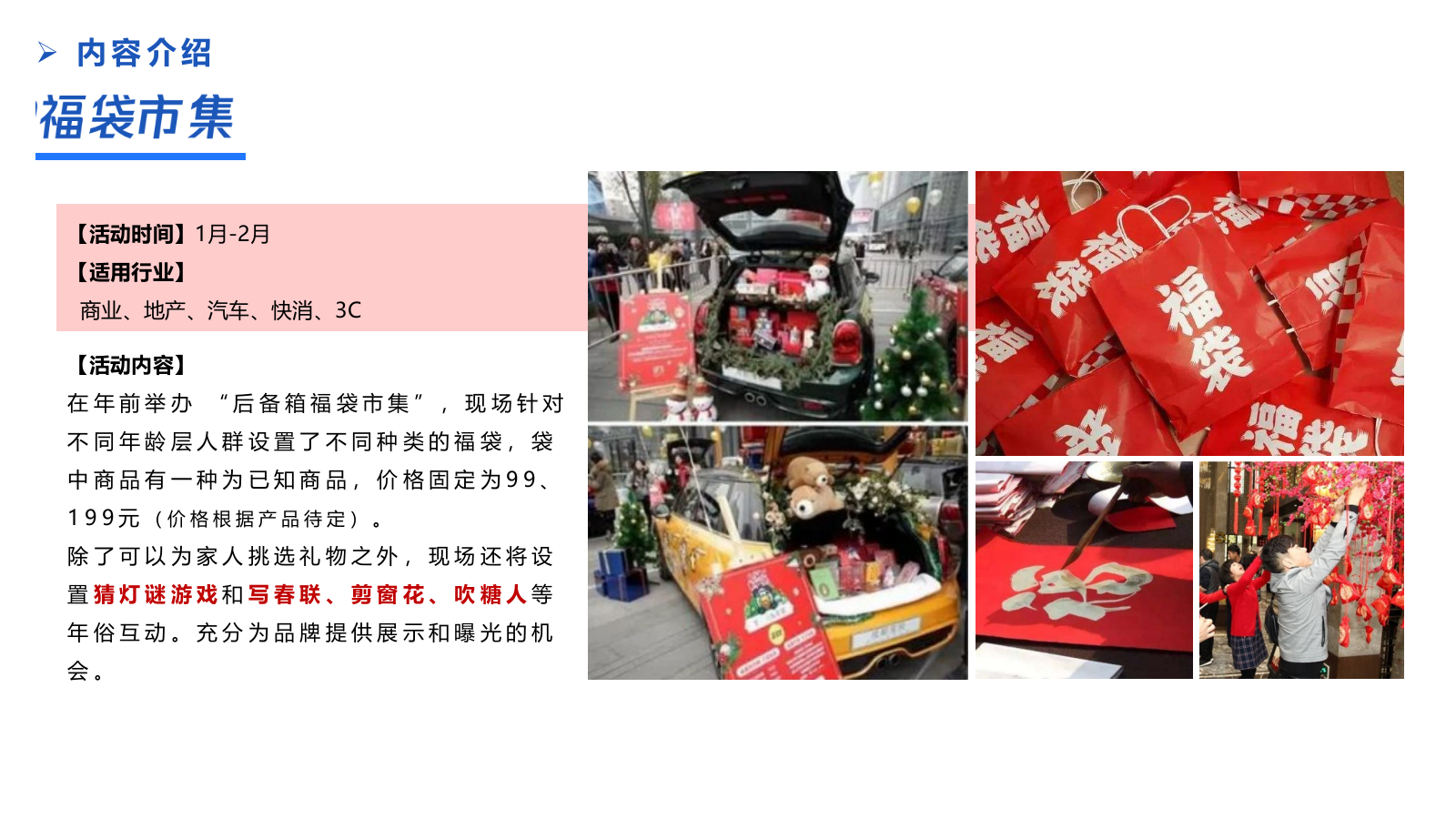 2020各行业线上线下营销活动铺排计划（通用版）.pptx_第4页
